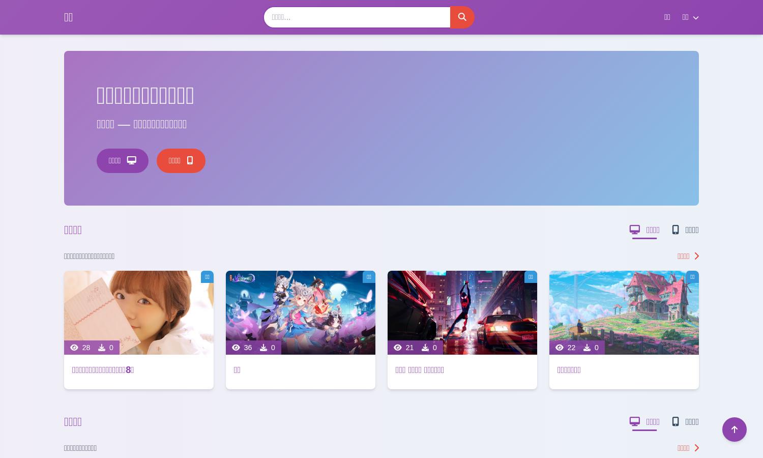 壁響網 Website