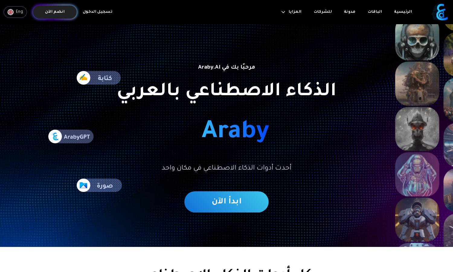 Araby AI Website